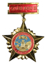 Semi-Official Medal